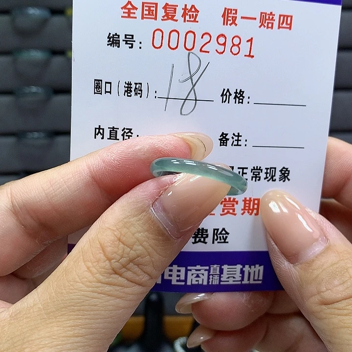 翡翠戒指未镶嵌 000002981