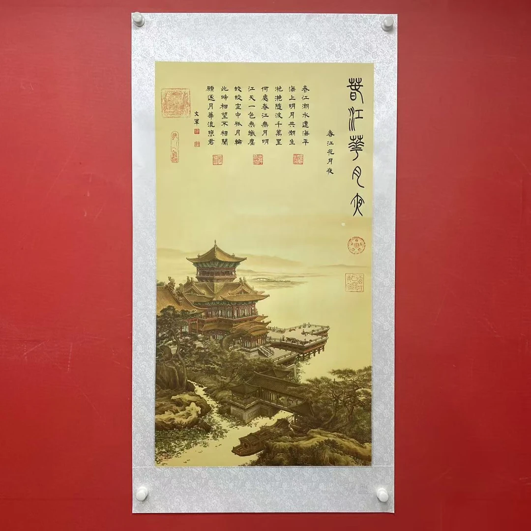 《春江花月夜》郭文军作品锦绫