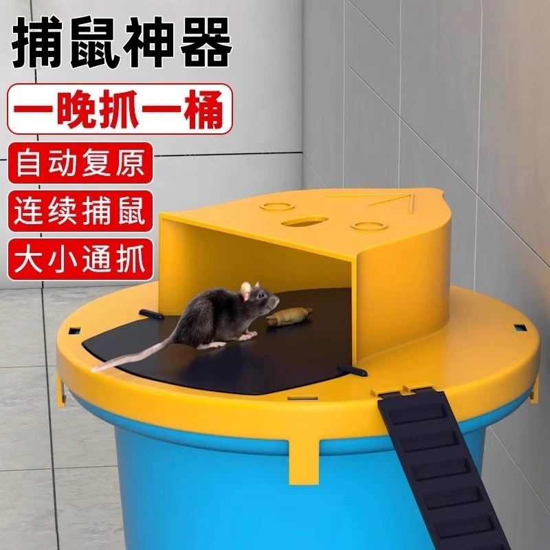 新款老鼠扑捉器新型捕鼠神器家用全自动连续翻盖陷阱桶夹子灭鼠器