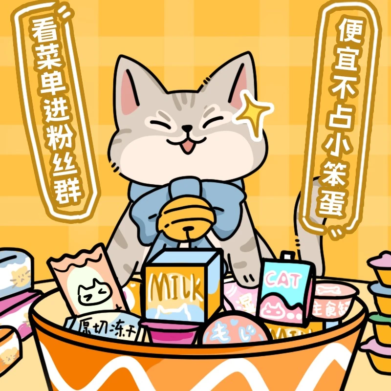 【LULU的酱包组合】猫咪宠物零食超萌好物全价主食罐头冻干链接