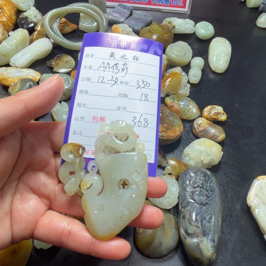 A***奇和田玉未镶嵌颈饰