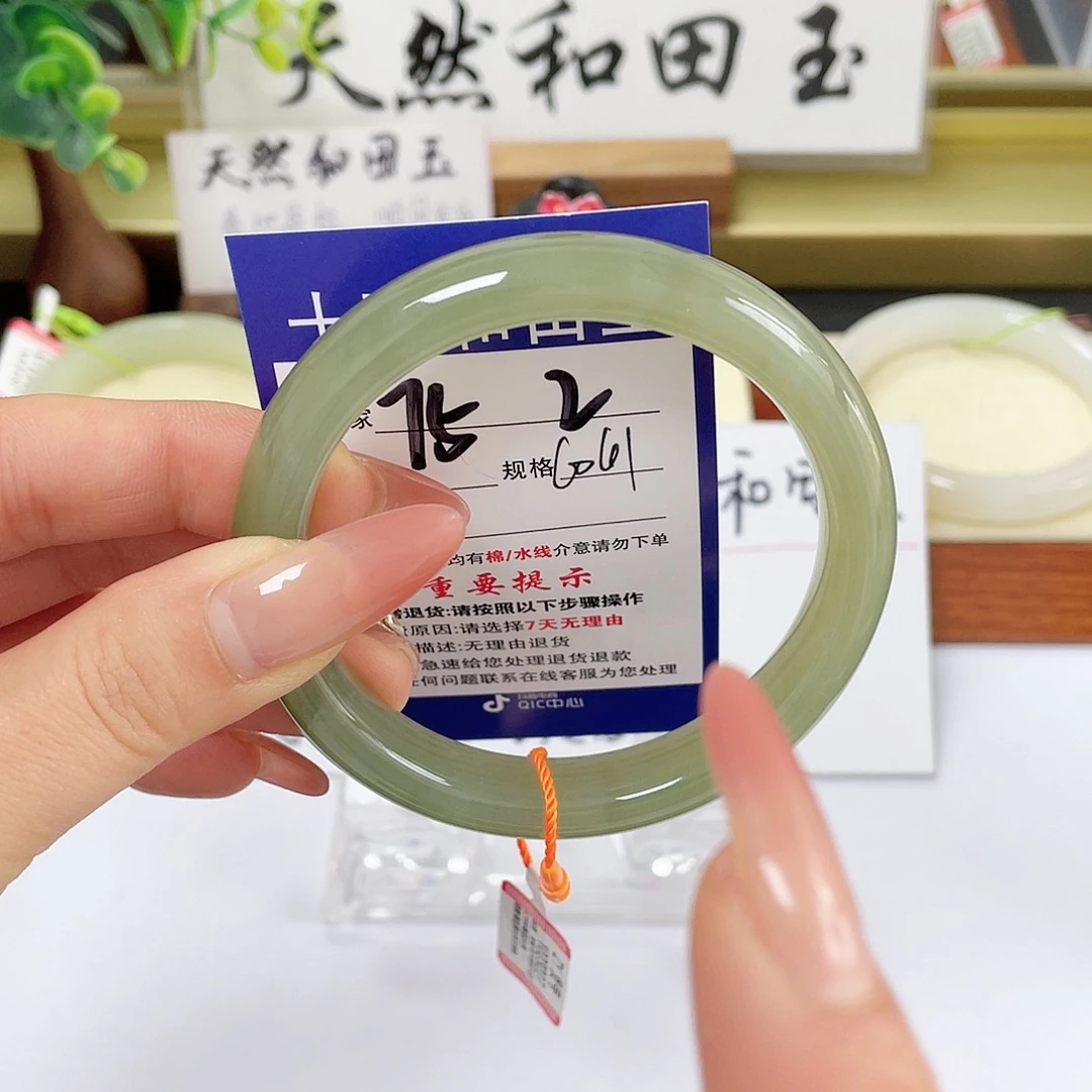 和田玉未镶嵌手镯