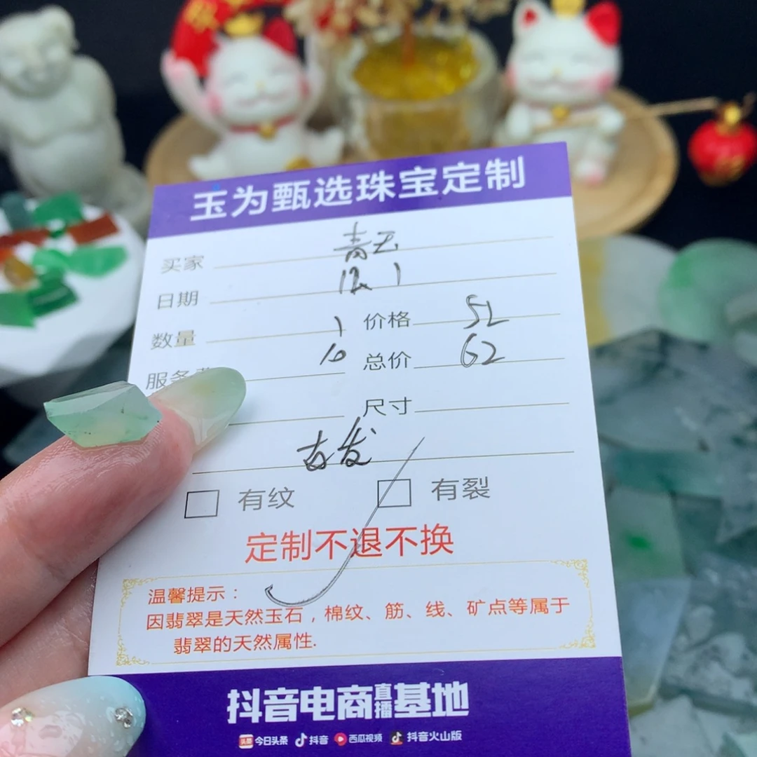 青***玉定制翡翠未镶嵌翡翠定制