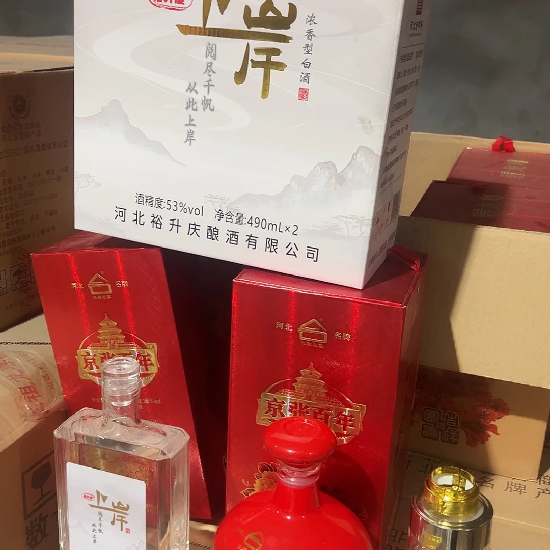2瓶京张百年+一提2瓶金上岸