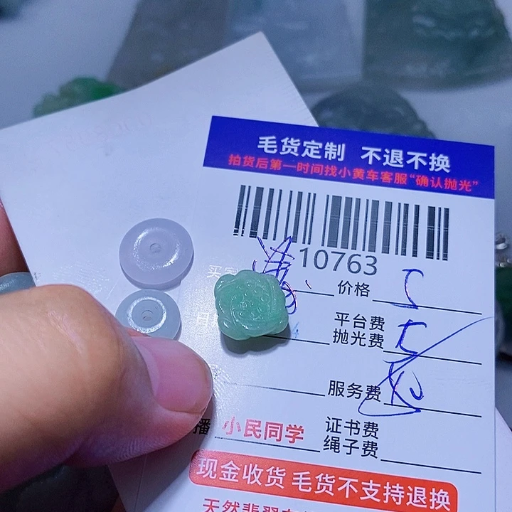 定制翡翠未镶嵌清*青