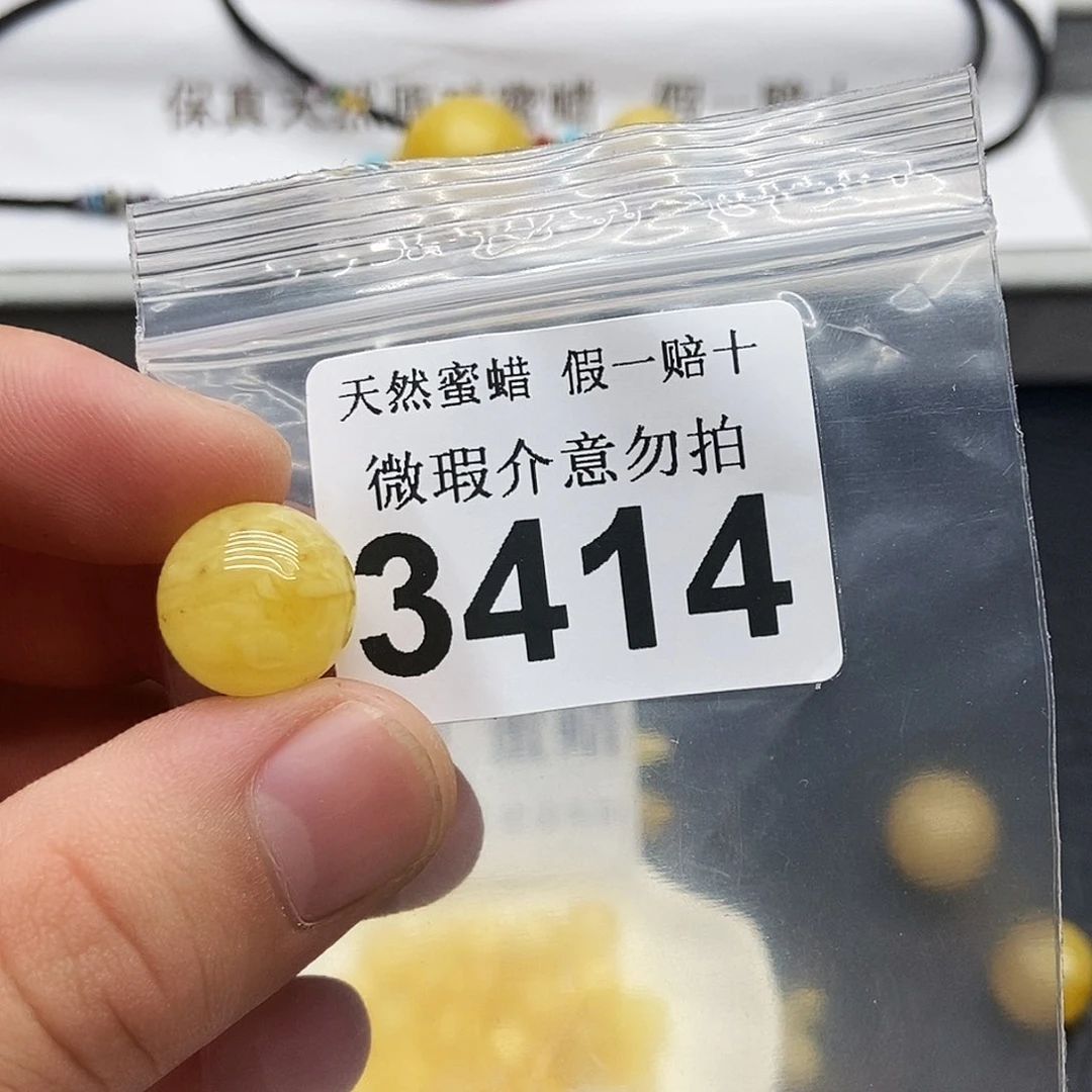 未镶嵌蜜蜡珠宝奇石3414