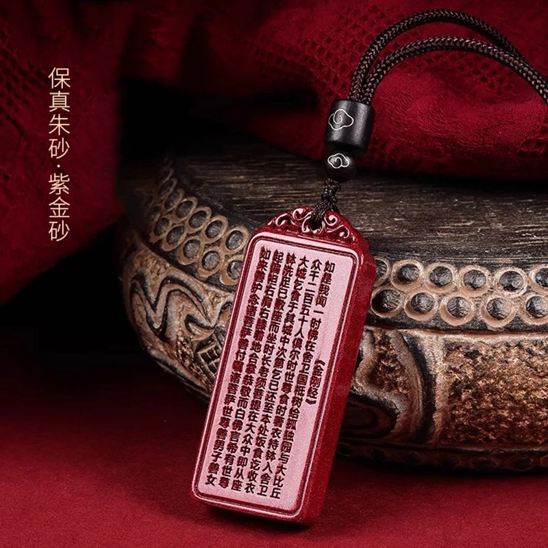 天然辰砂朱砂无事牌吊坠紫金砂挂件送朋友送长辈精致礼盒精美礼品