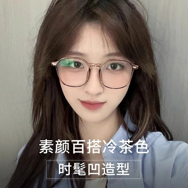 高颜值钛架早八素颜防蓝光眼镜女超轻大框显脸小可配近视变色散光