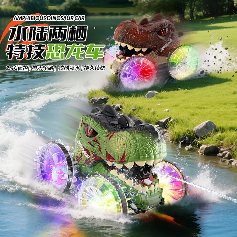 爆款电动灯光遥控水路两栖特技恐龙车玩具炫酷声光音效
