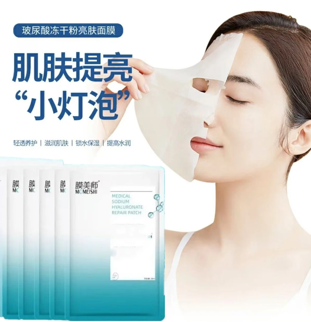 补水保湿面膜院线同款冷敷贴面膜晒后术后修护熬夜护理敏感肌通用