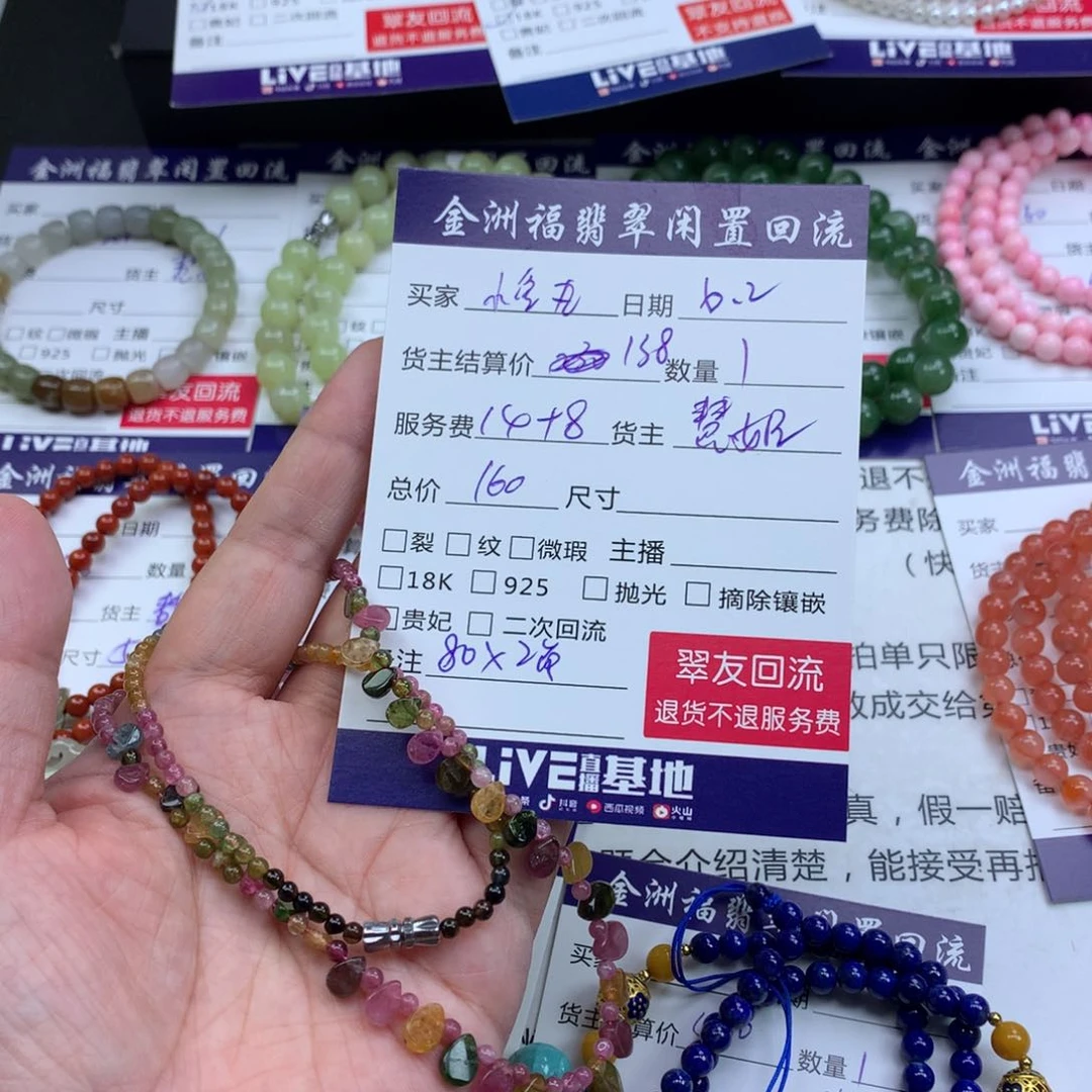 【闪购商品】未镶嵌颈饰碧玺小*丸
