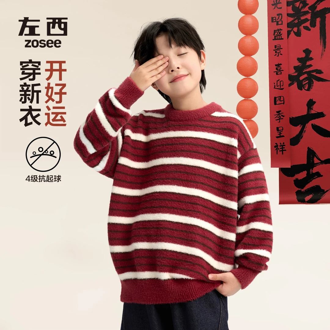 【以梦为马】左西男童年服抗起球红色条纹毛衣仿貂毛安哥拉2025秋冬