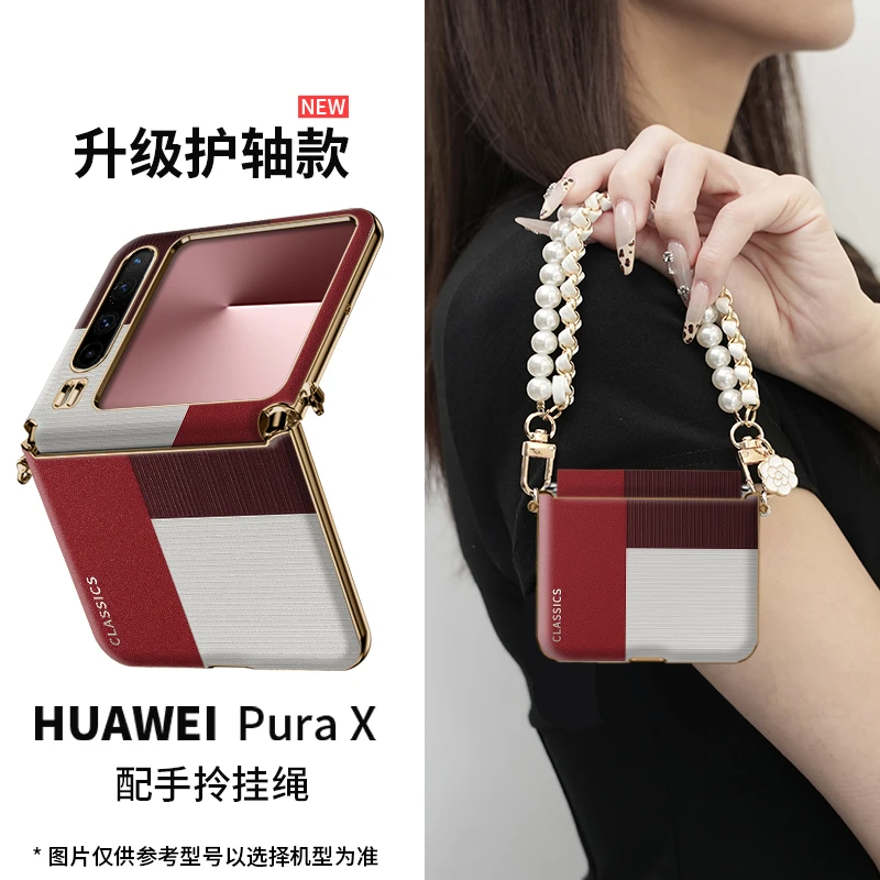 爆款型格适用华为Pura X手机壳带中轴超薄ins斜挎挂绳purax典藏版