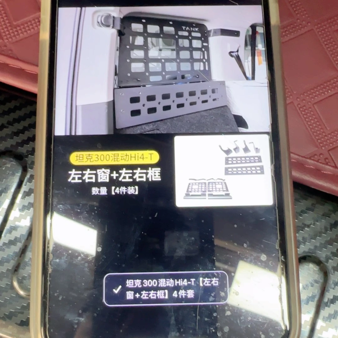 世****厂混动版左右置物架和窗架