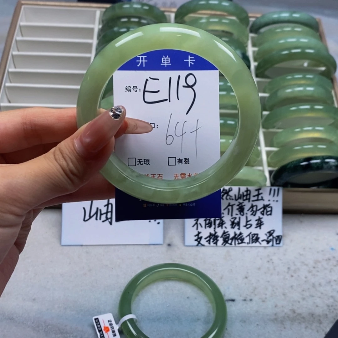 蛇纹石玉未镶嵌手镯