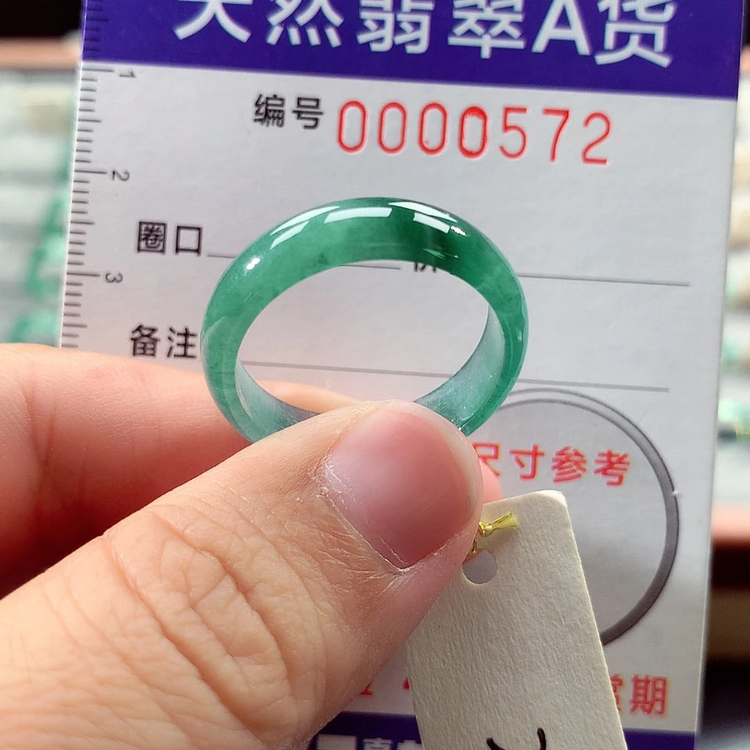 未镶嵌戒指翡翠24号