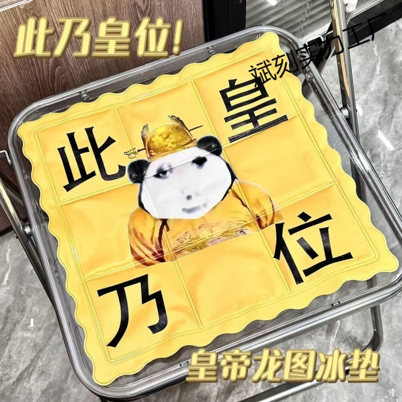 搞笑龙图夏季可爱冰垫坐垫办公室清凉神器椅垫冰凉教室学生降温Q