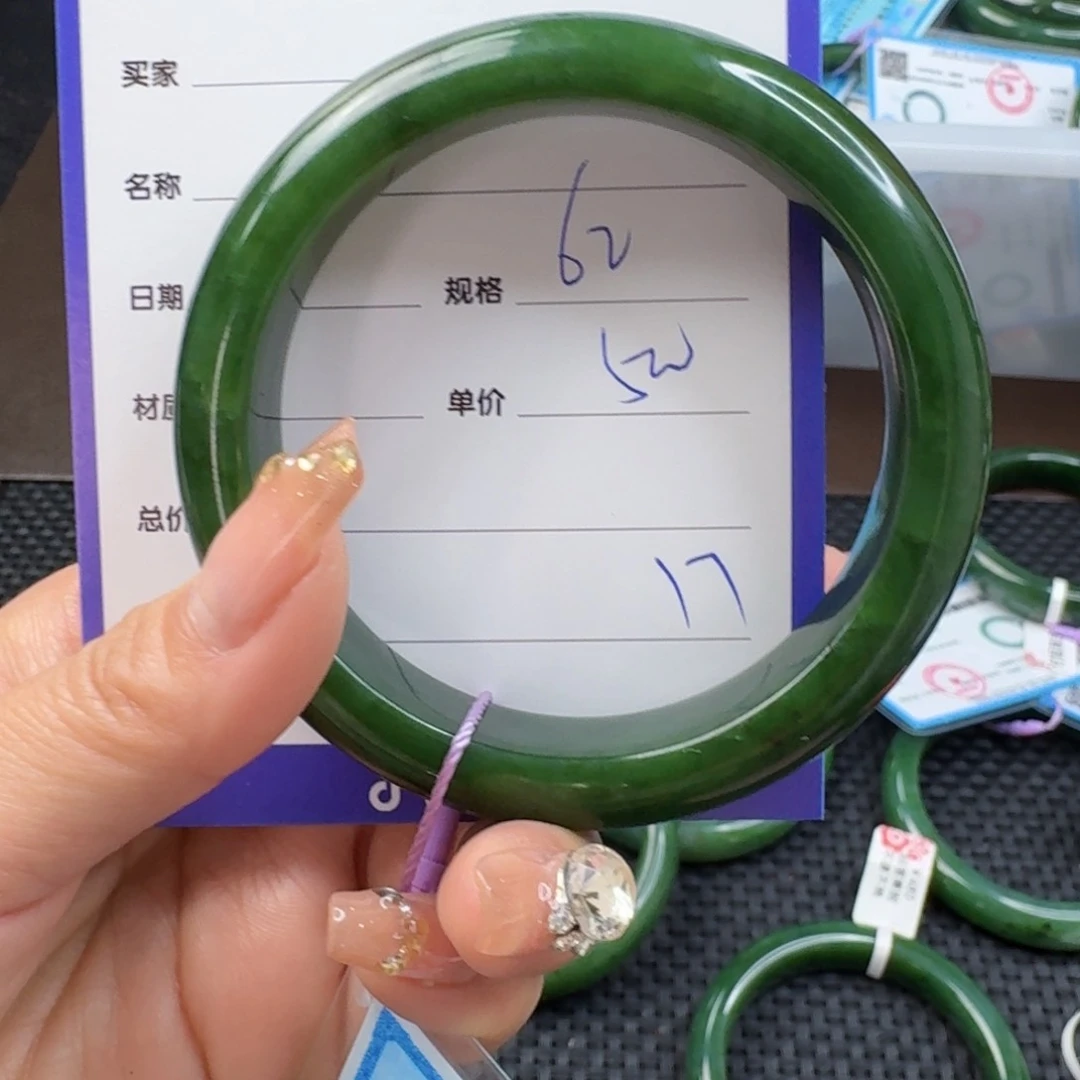 和田玉（碧玉）手镯未镶嵌