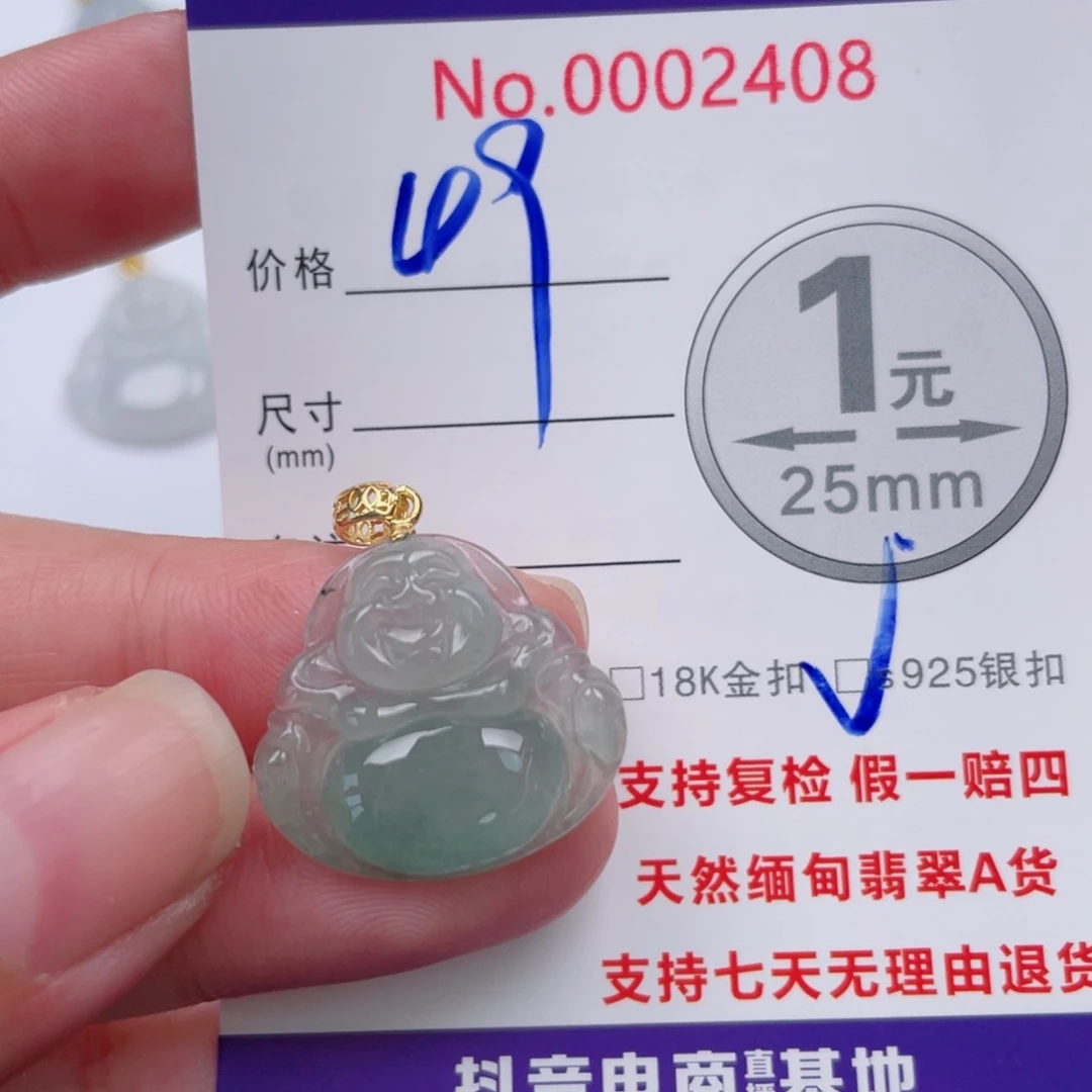 翡翠未镶嵌吊坠(不含链)