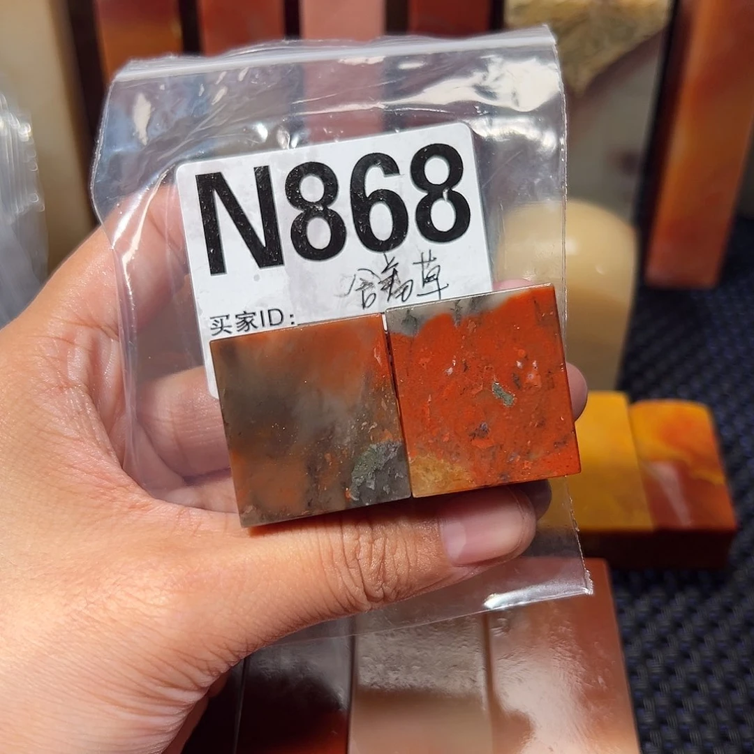 【闪购商品】寿山石印石含*草老挝石