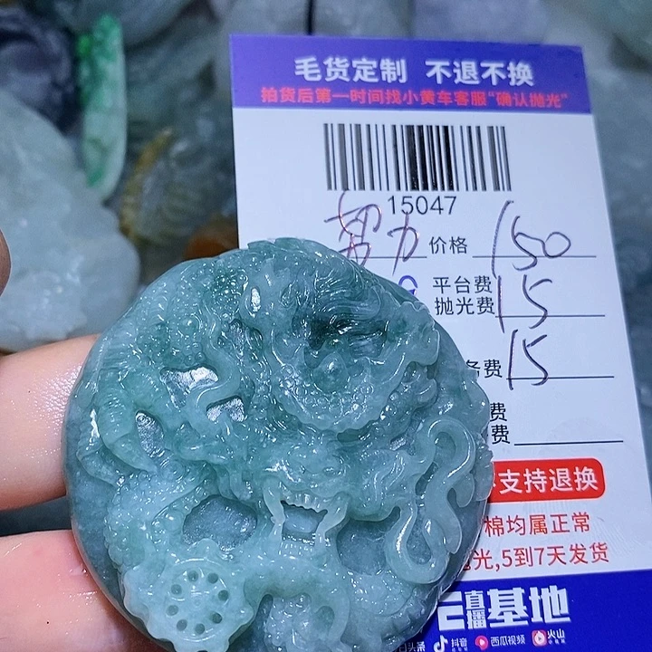 努***上定制翡翠未镶嵌天光墟翡翠市场现金代购