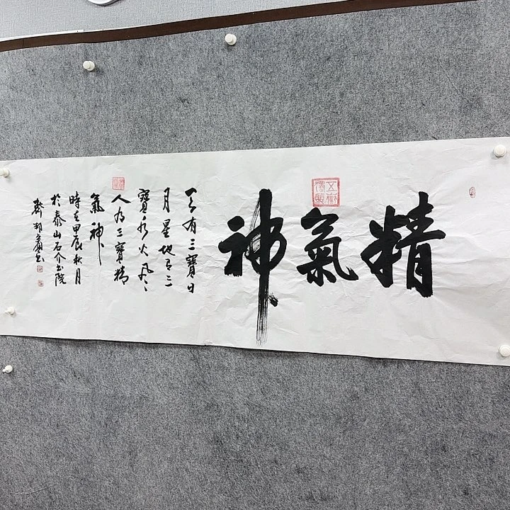 书法书法书法抒发