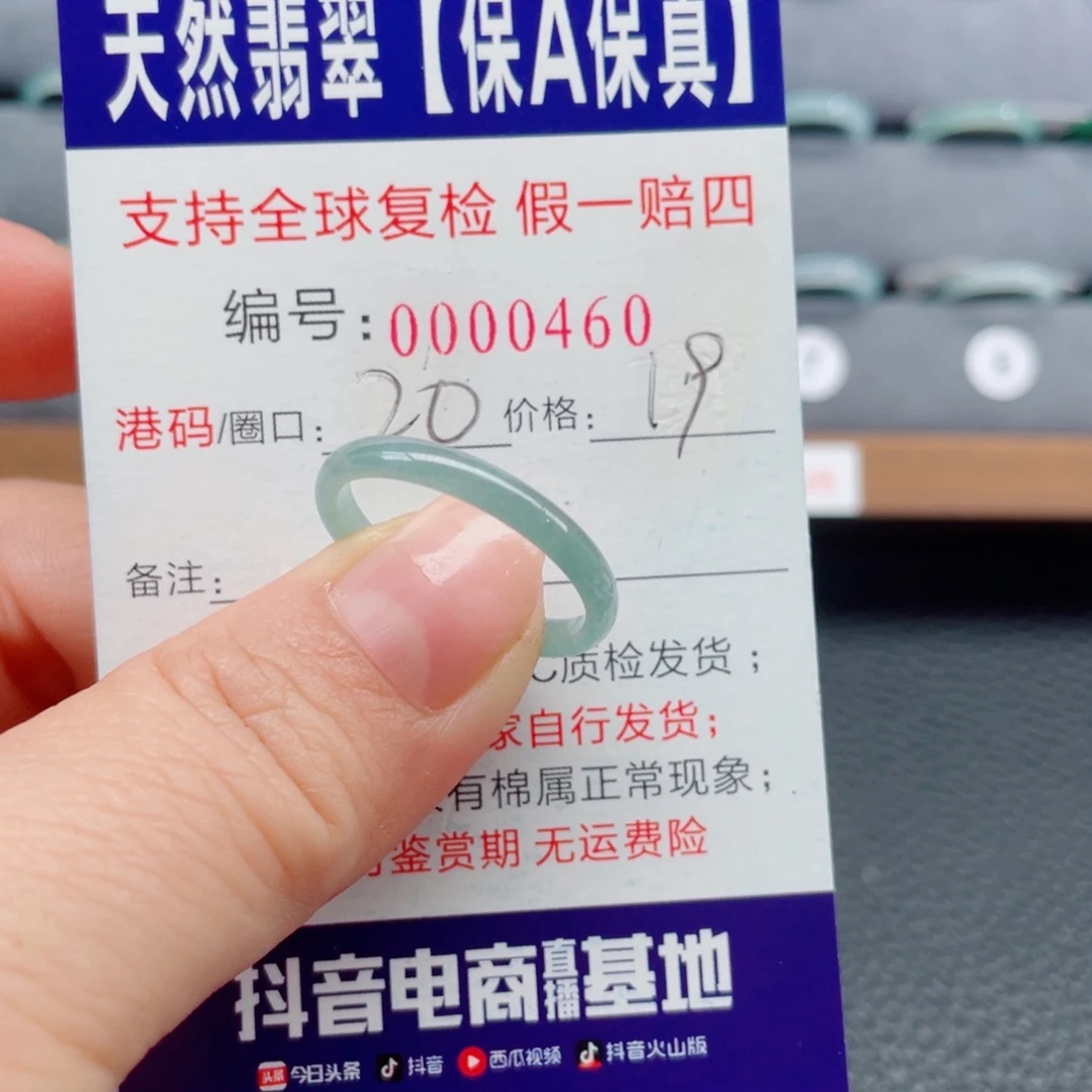 翡翠未镶嵌戒指336