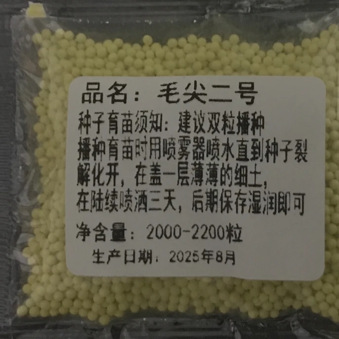 毛尖2号颗粒丸适合海拔2400以下云贵川陕河湖地区