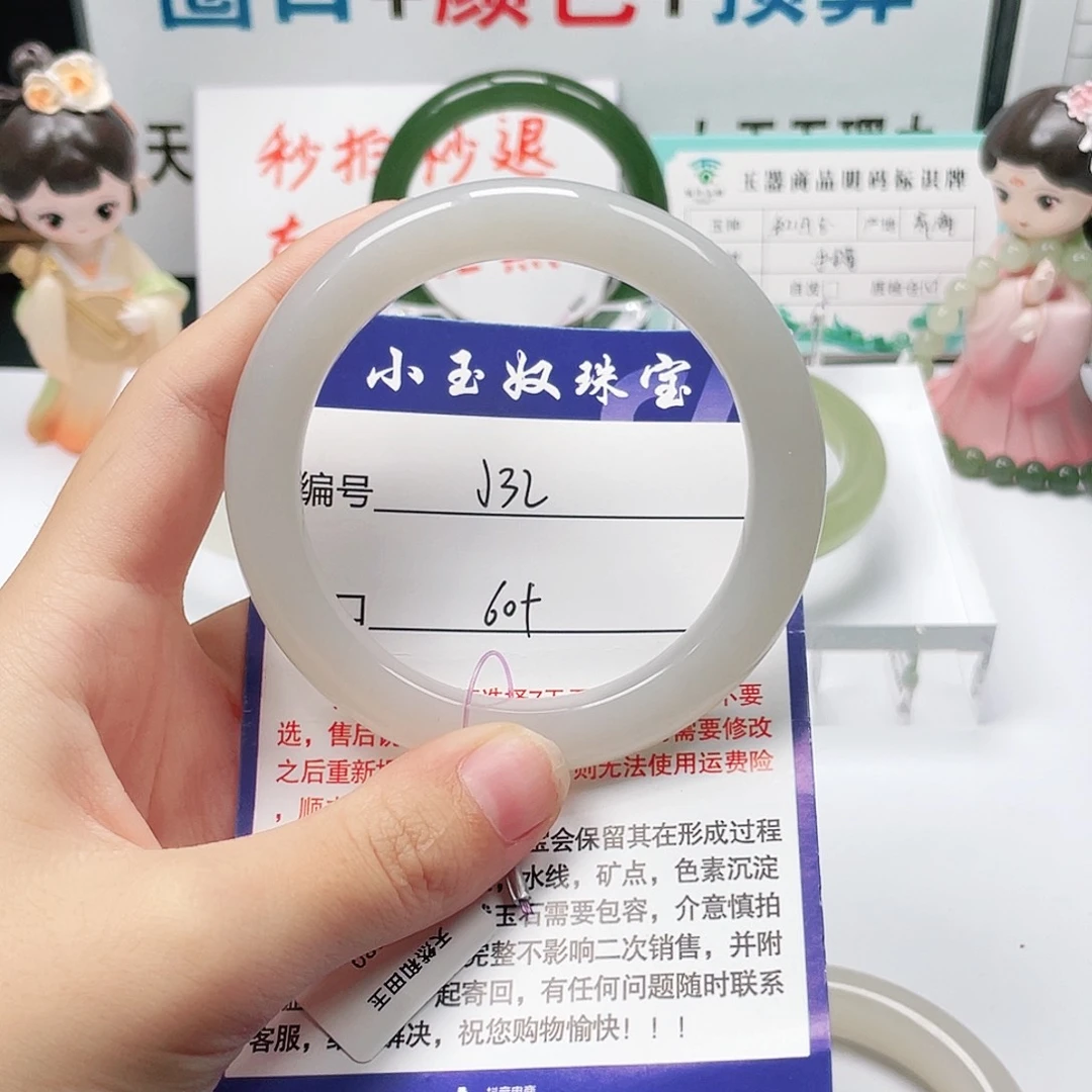 未镶嵌手镯和田玉玫***～