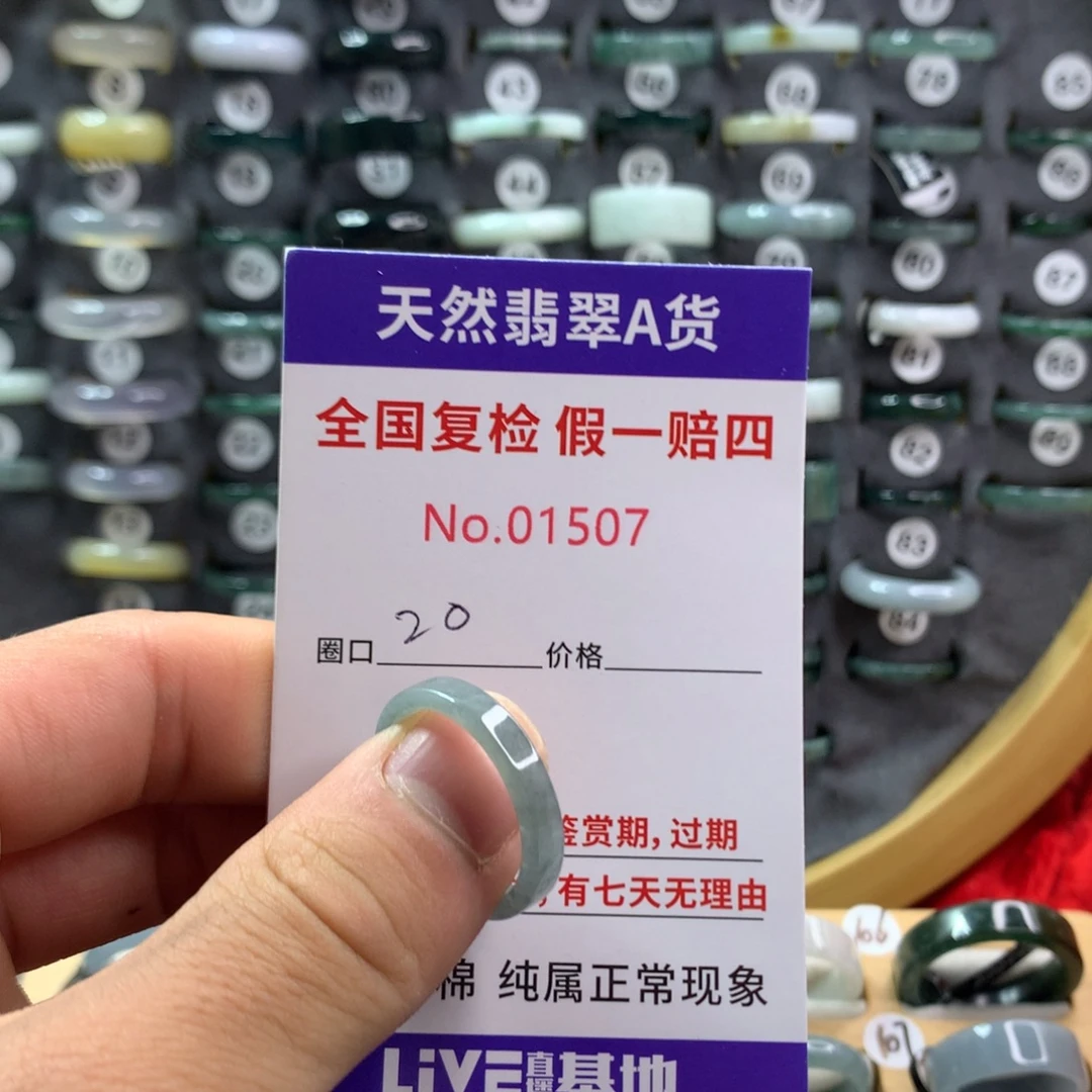 翡翠未镶嵌戒圈天然翡翠