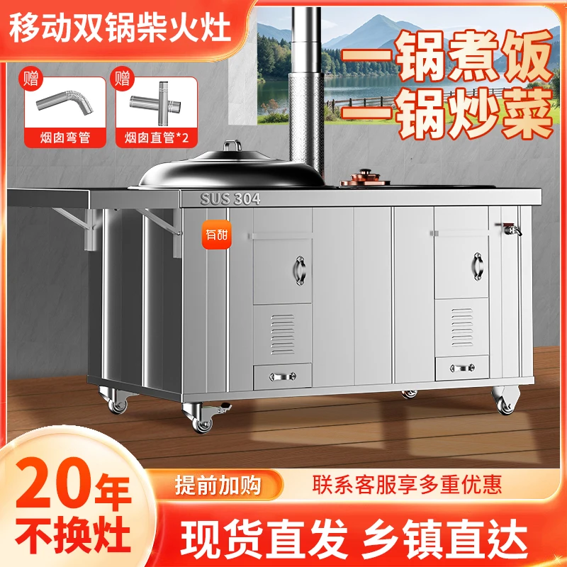 有甜双灶加厚不锈钢柴火灶家用烧木柴新款大锅台农村无烟移动柴炉