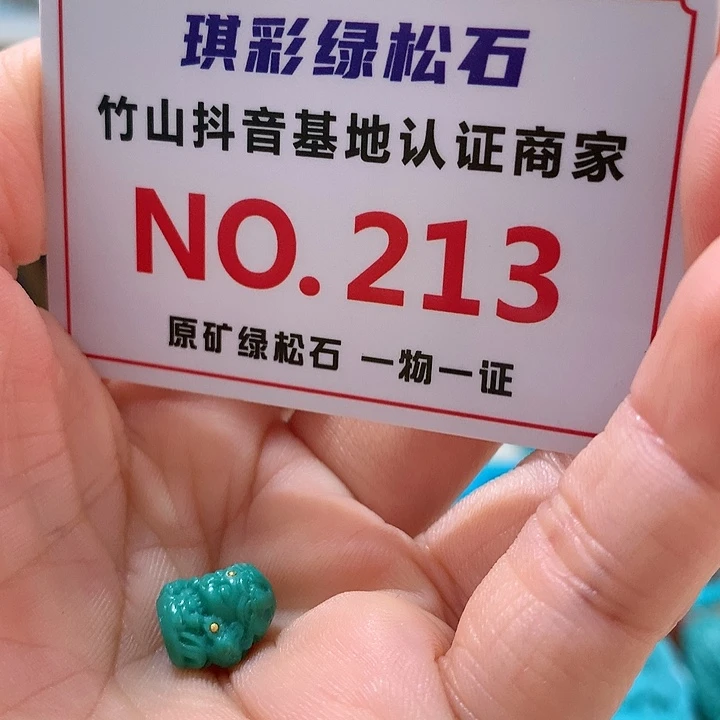 绿松石珠宝奇石未镶嵌