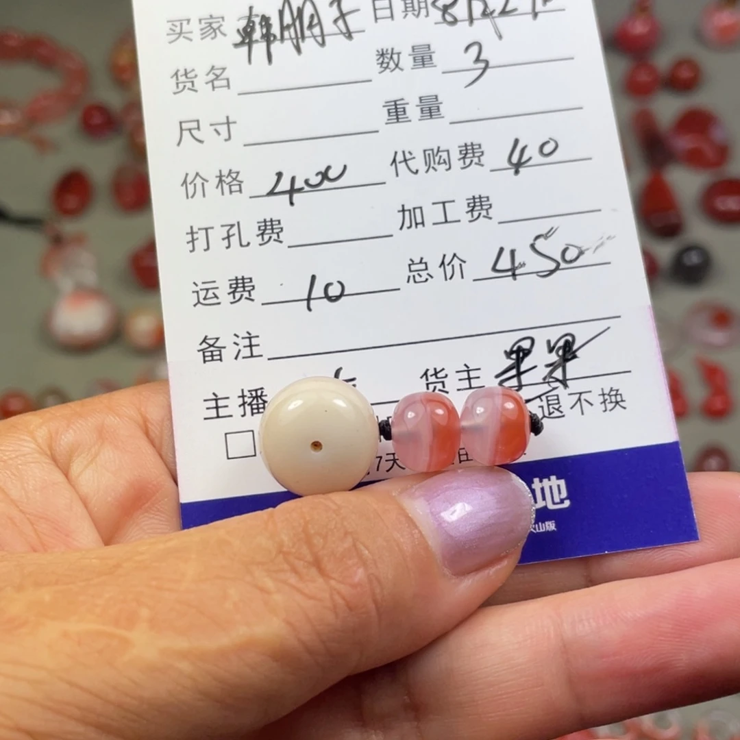 韩***子颈饰未镶嵌南红玛瑙