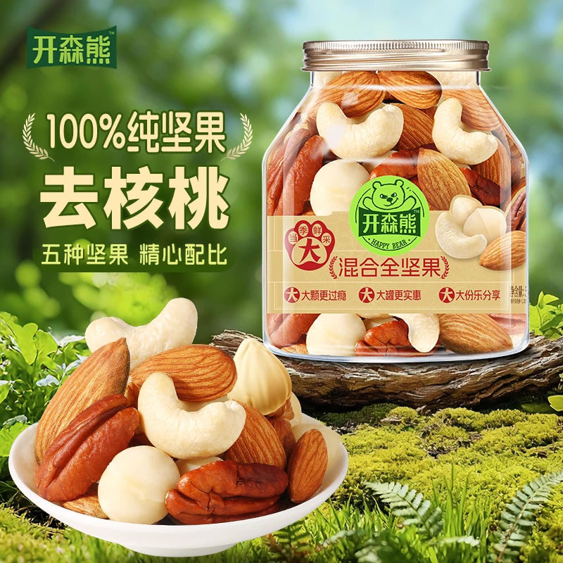 开森熊混合纯坚果500g罐装去核桃版休闲办公室零食非油炸健康解馋