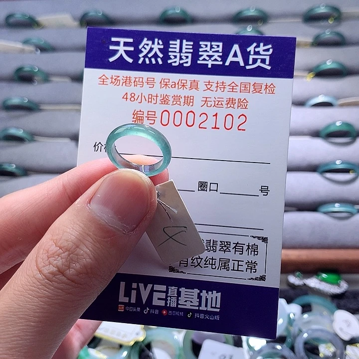 翡翠戒指未镶嵌翡翠