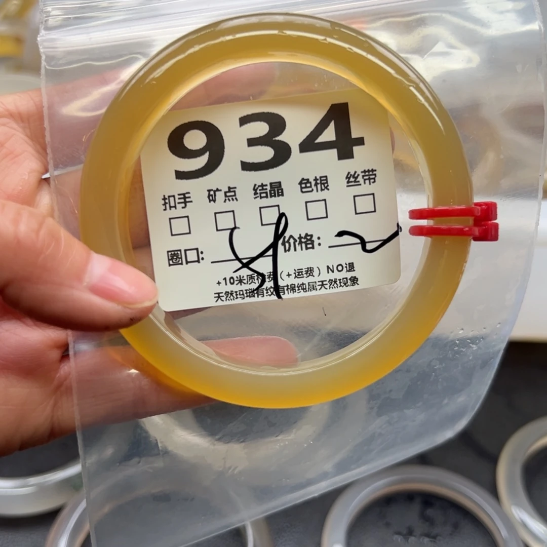 玛瑙/玉髓手镯未镶嵌934