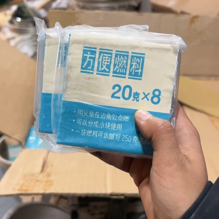 厚款方便燃料2盒方便燃料
