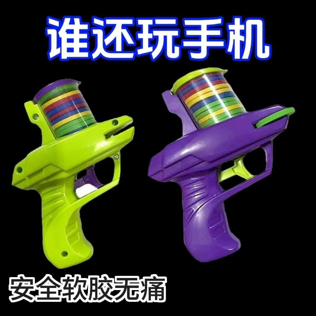 创意飞碟萝卜枪飞碟枪安全软弹枪儿童玩具枪亲子对战户外玩具对战