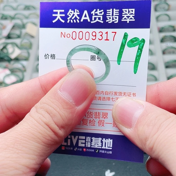 梁***肥翡翠未镶嵌戒指天然A货翡翠戒指