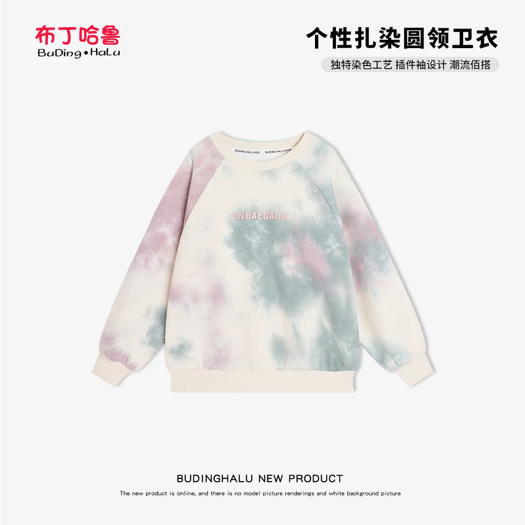 布丁哈鲁2025春款女童扎染卫衣G51TT928