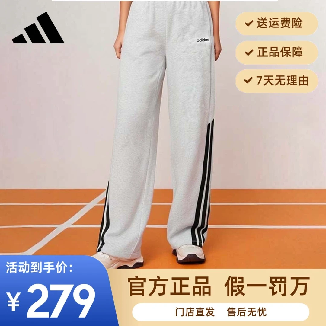 adidas/阿迪达斯长裤女款新款流光风运动裤休闲裤直筒裤女 KA2590