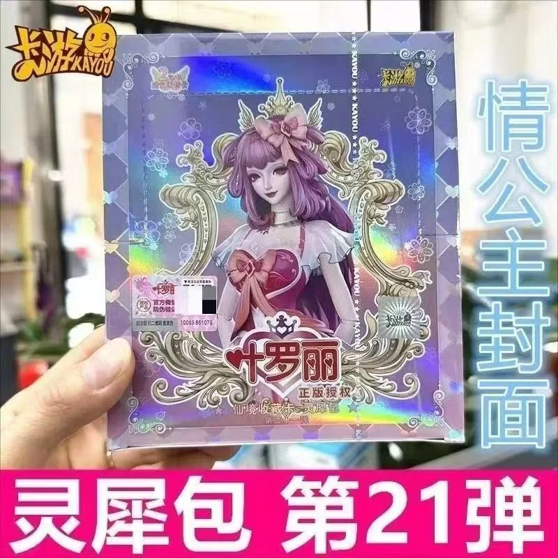 【拆盒】叶罗丽灵犀包21弹