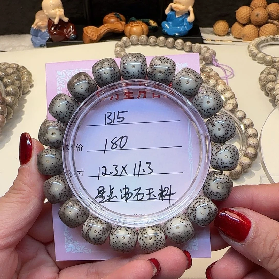 心月星月菩提一号B15