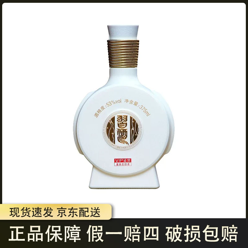 习酒窖藏1988vip鉴赏 酱香型白酒53%Vol375ml*1瓶