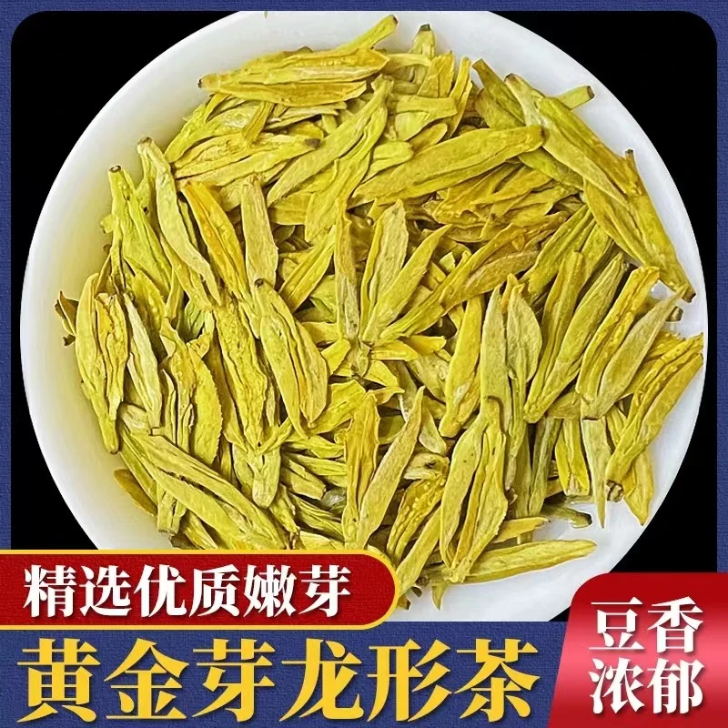 4BO新茶醇厚鲜嫩黄金芽扁茶浓香耐泡送茶好礼