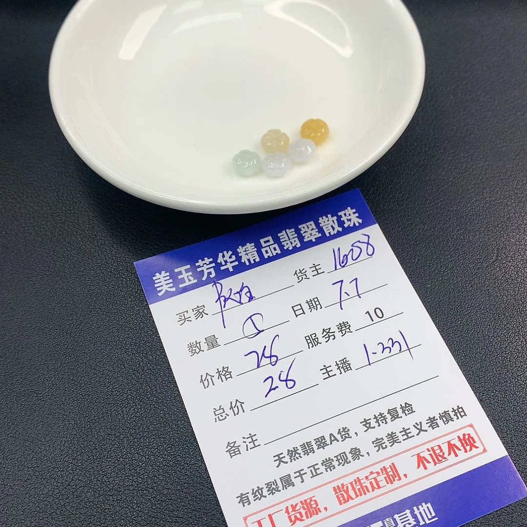 未镶嵌手链翡翠随**语翡翠散珠DIY手串多样性自发