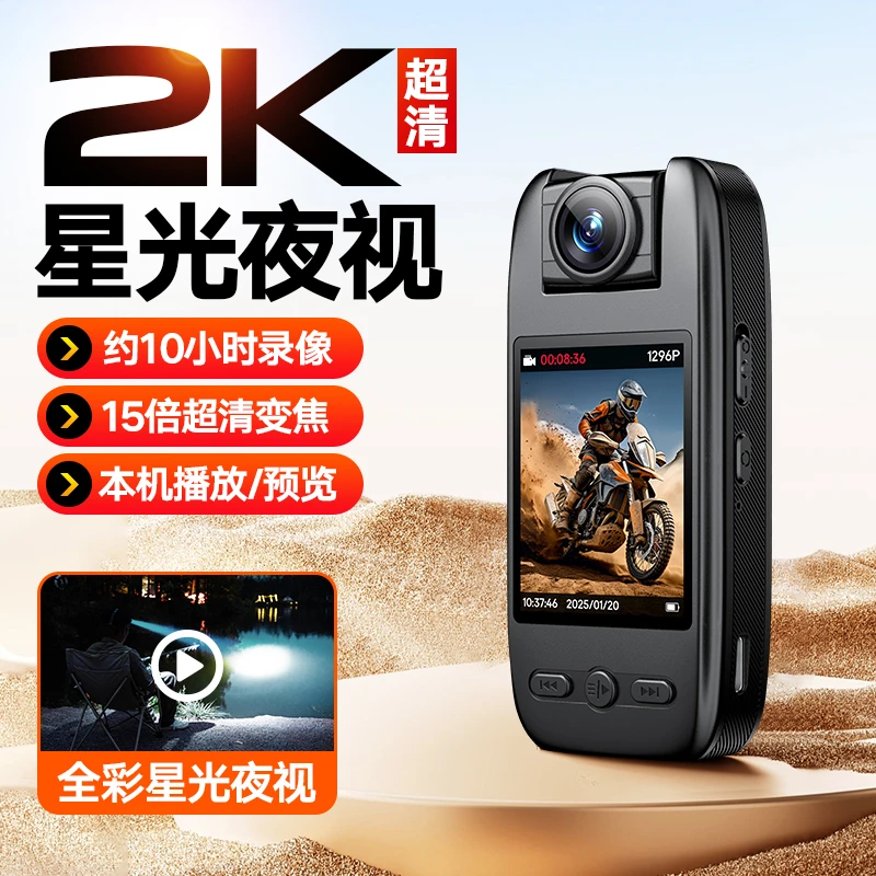 长续航全彩星光夜视运动相机超清摄像机摩托车钓鱼记录执法记录仪