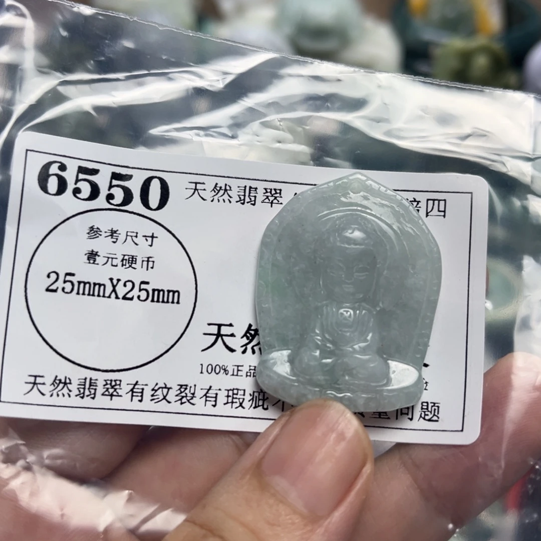 翡翠未镶嵌吊坠(不含链)6550