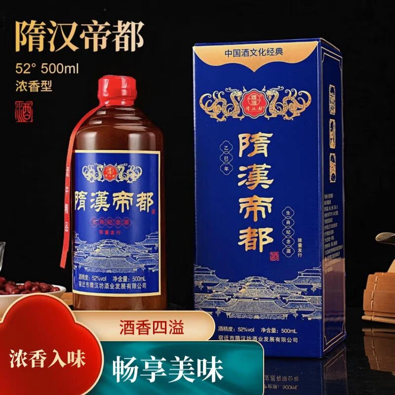 隋汉坊多款纯粮白酒福利品白酒单瓶500ml随机发清仓活动500ML