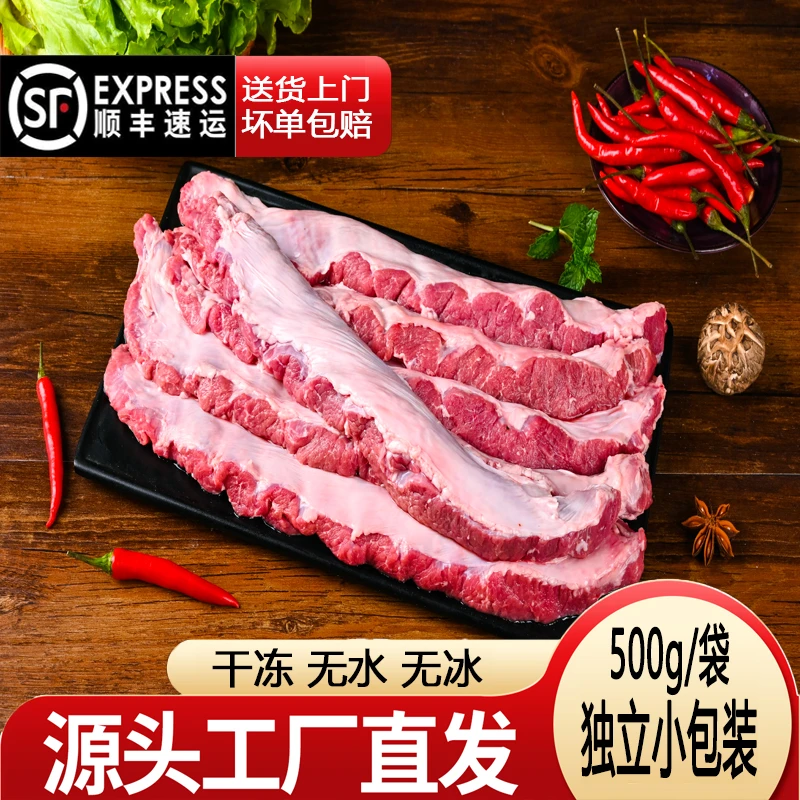 【顺丰包邮】新鲜大油边冷冻猪护心肉东北烧烤食材罗根肉隔山肉批发